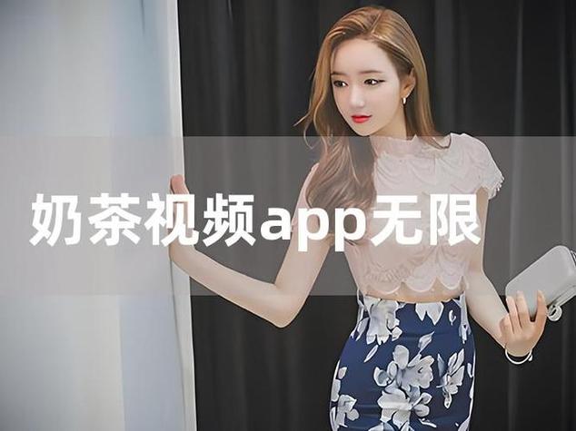奶茶视频老版本图标