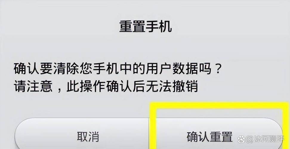 手机系统还原出厂系统