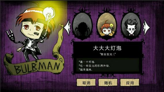 饥荒海难mod版缩略图