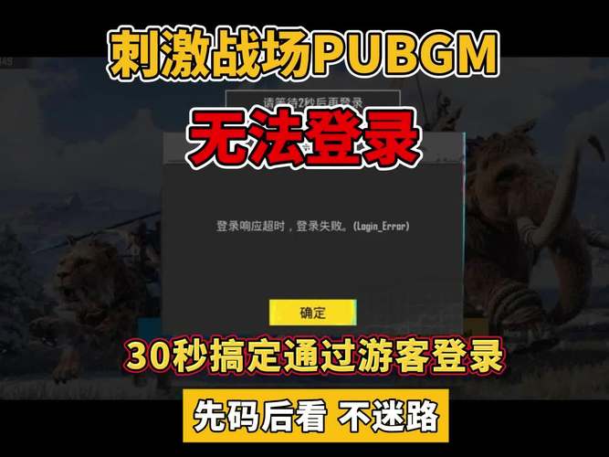 绝地求生不用登录的旧版截图
