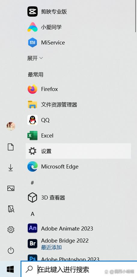 开机菜单导航在哪里关闭图标