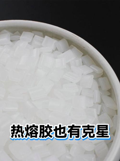 衣服粘热熔胶的克星截图