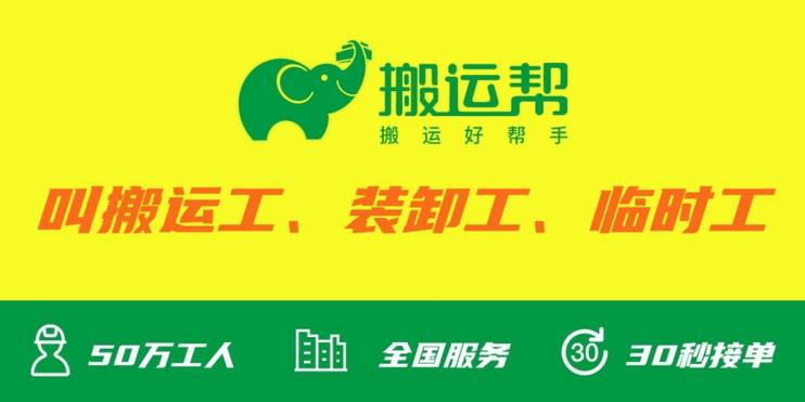 搬运工人多少钱一小时截图