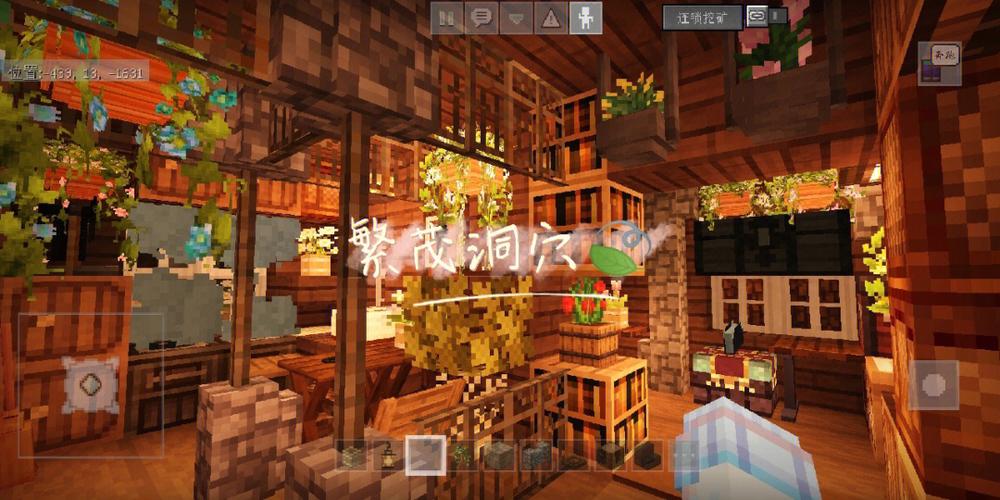 我的世界繁茂山洞指令缩略图