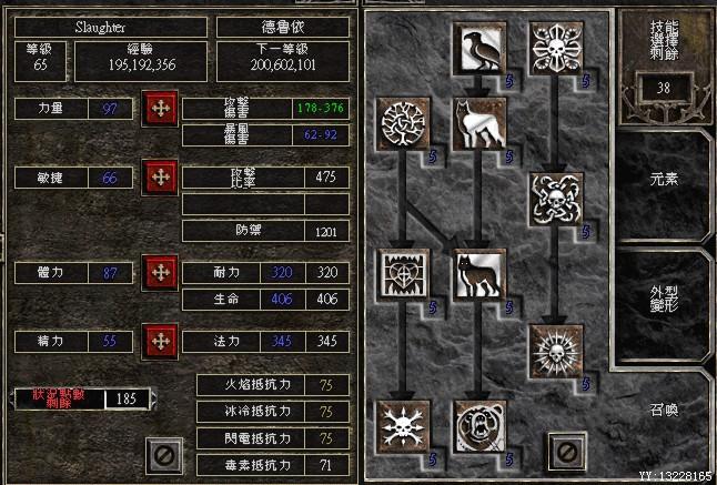 暗黑2德鲁伊天赋怎么加点
