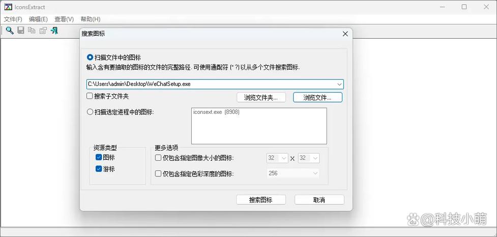 exe文件提取工具
