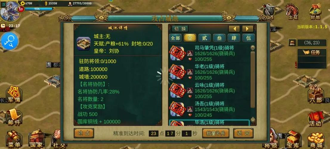 帝王三国平民攻略图标