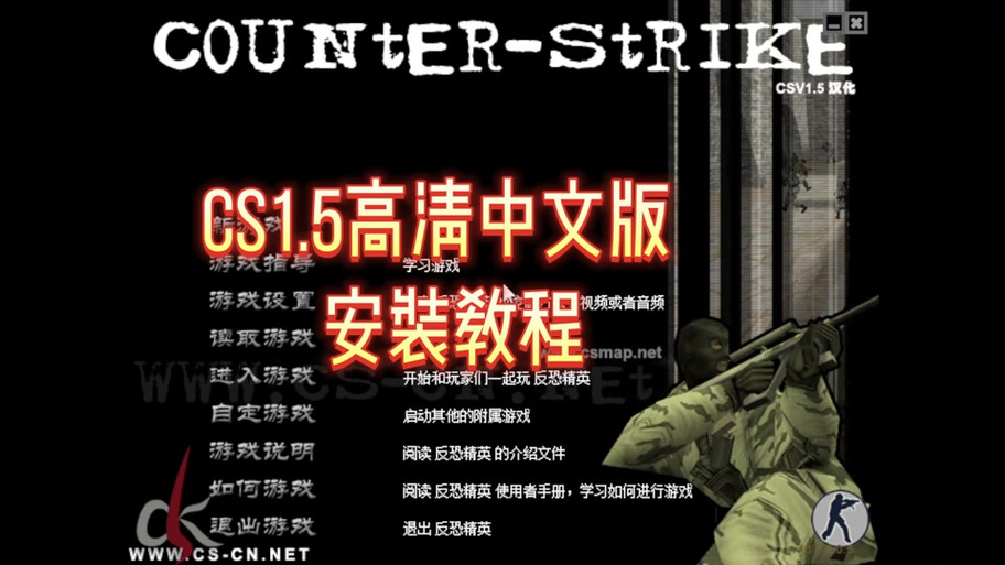 cs1.5怎么删除电脑人截图