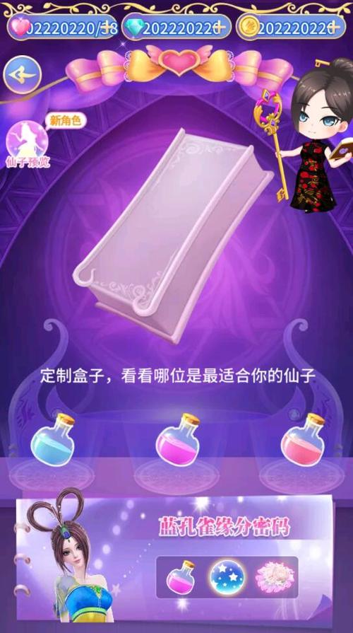 叶罗丽精灵梦破解无限金币钻石版图标