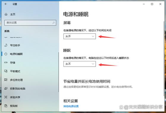 电视机关机不拔电源是否费电截图