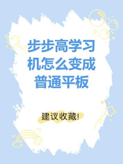 步步高下载应用方法图标