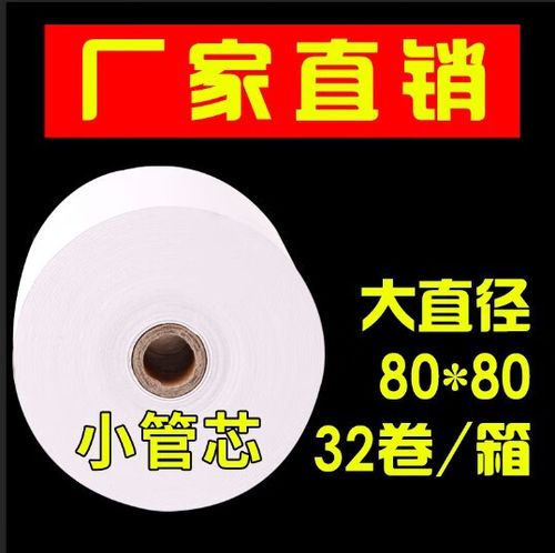收银机打不出小票是怎么回事截图