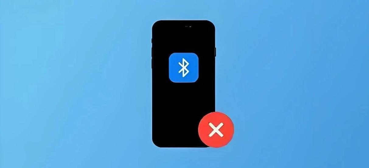 手机连蓝牙音响卡顿是什么原因截图