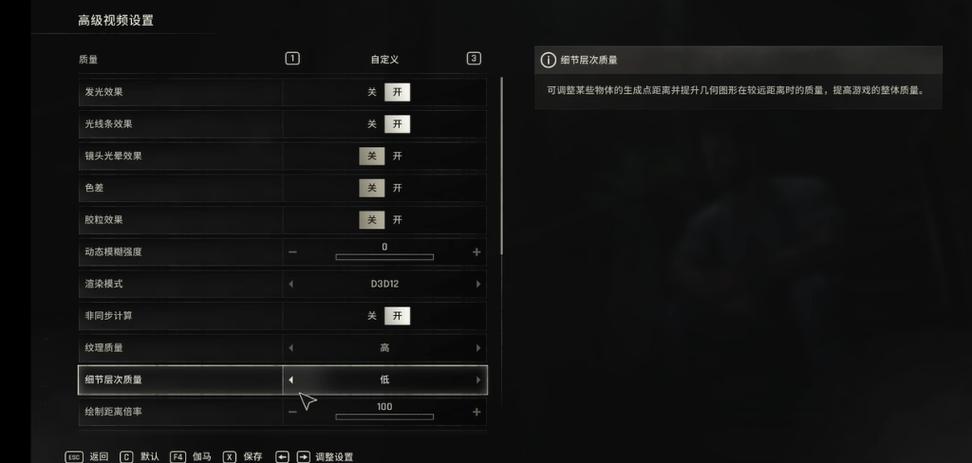 使命召唤ol游戏画面最佳设置截图