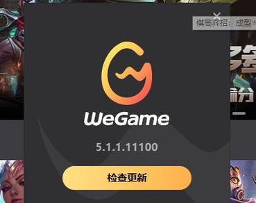 英雄联盟掌上wegame图标