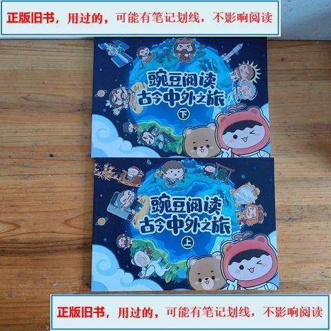 豌豆读书图标