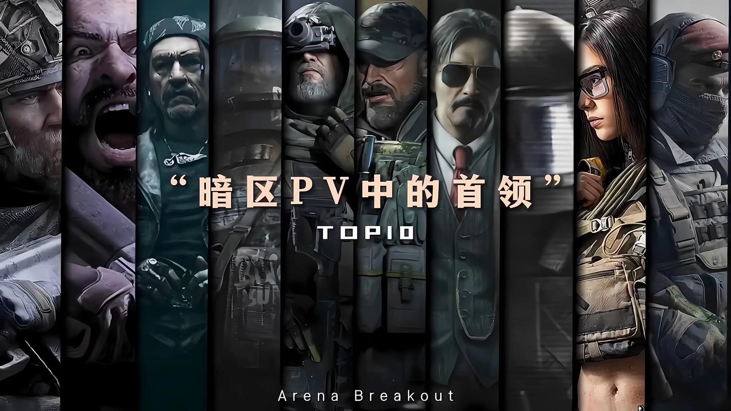 暗区突围boss都属于哪个阵营截图