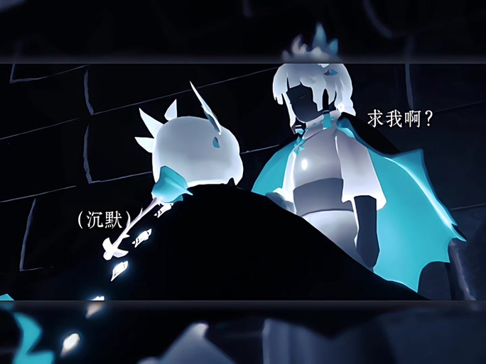 光遇小黑屋砰砰砰剧情
