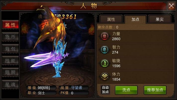 1.03h奇迹战士pk加点