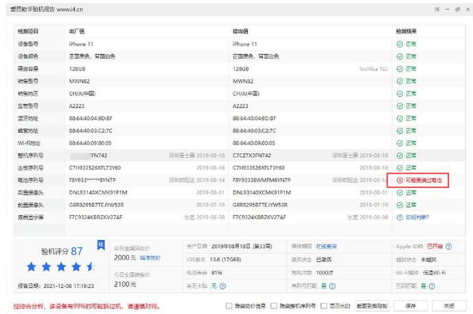 苹果屏幕一会亮一会暗是什么情况缩略图
