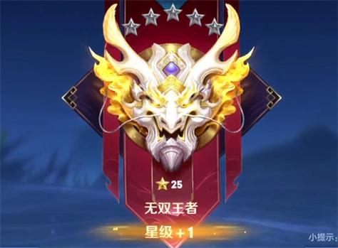 最强王者上面是啥段位截图