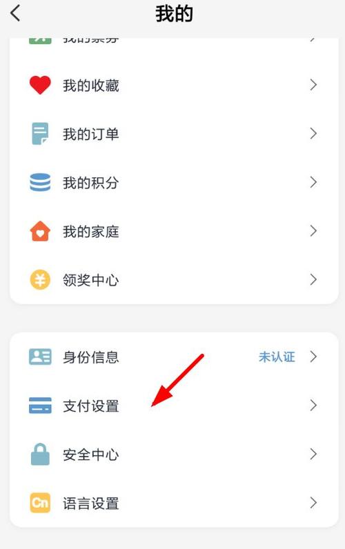 云闪付免密截图