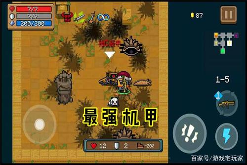 元气骑士2.4.1缩略图