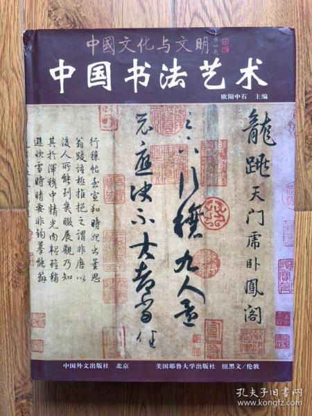 中国书法网官网免费入口缩略图