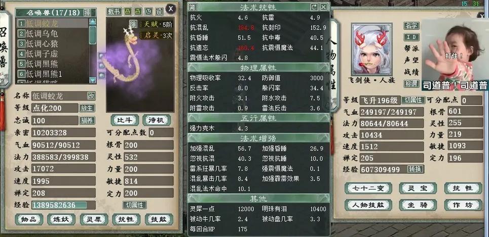 大话2经典版官网缩略图