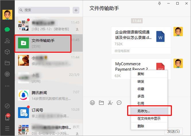 支付宝可以转移聊天记录吗截图