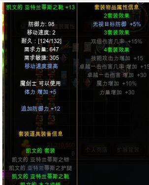 奇迹mu力魔攻速档位