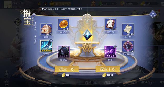 英雄杀v6领取碎片顺序缩略图