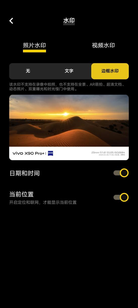 vivo相机参数设置截图