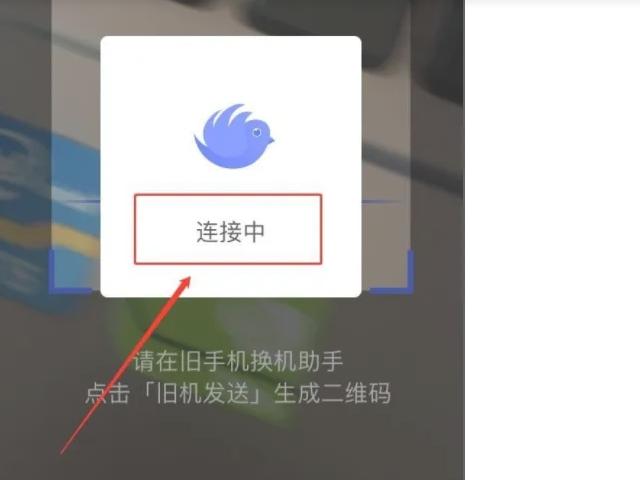 苹果电脑怎么切换安卓系统截图