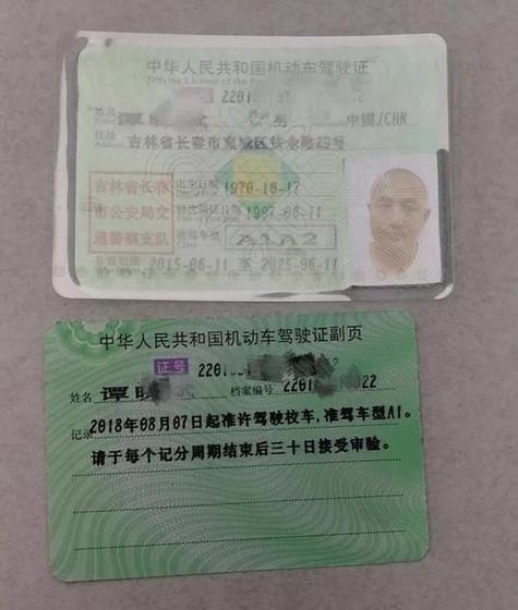 开校车驾驶员需要什么条件截图