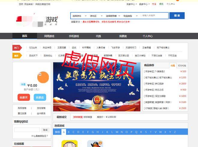京东登录后是别人的账号截图