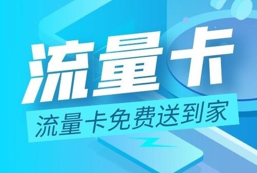 流量卡小米手机为什么不能用