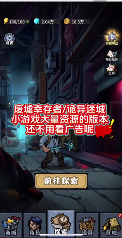 废墟幸存者最新版本下载安装缩略图