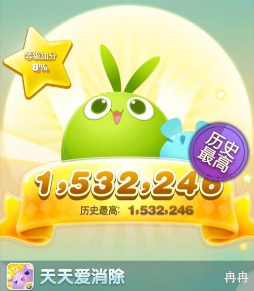 天天爱消除送爱心步骤截图