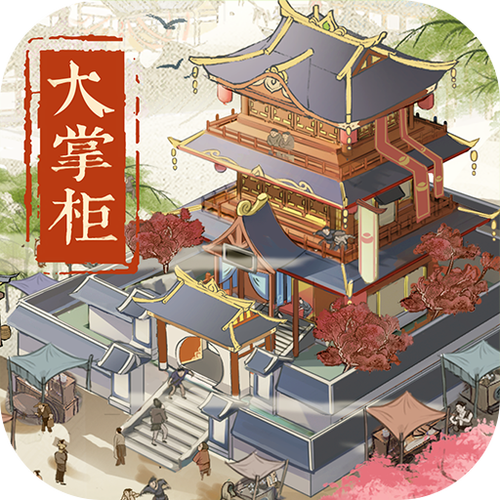 我的大掌柜红包版下载图标