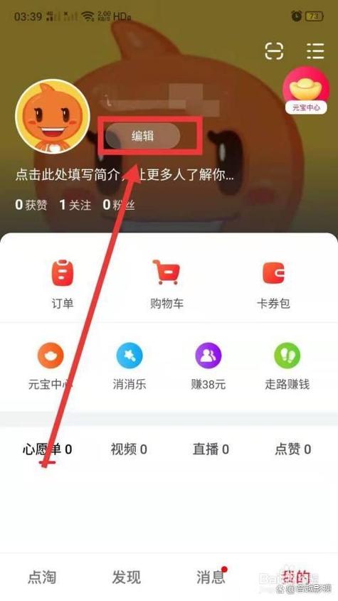 淘宝直播回放在哪里看游戏截图