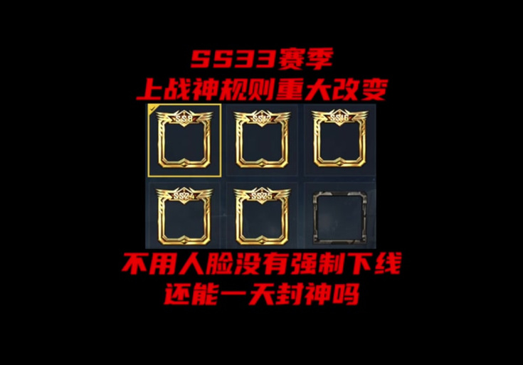和平精英战神框是怎么估价的截图