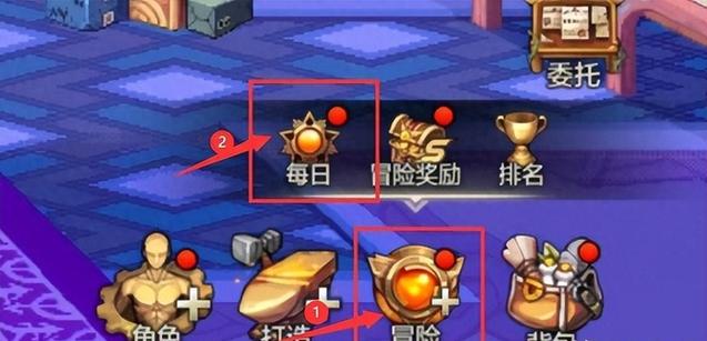 dnf手游登记簿在哪解除截图