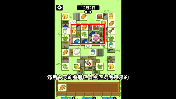 新版羊了个羊第二关怎么过图标