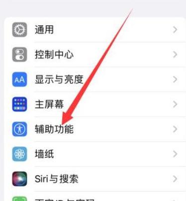 苹果桌面手电筒怎么关闭截图