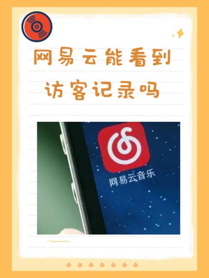 掌上英雄联盟可以看到访问记录吗游戏截图