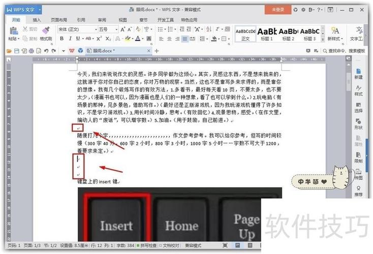word每次打开都是显示标记