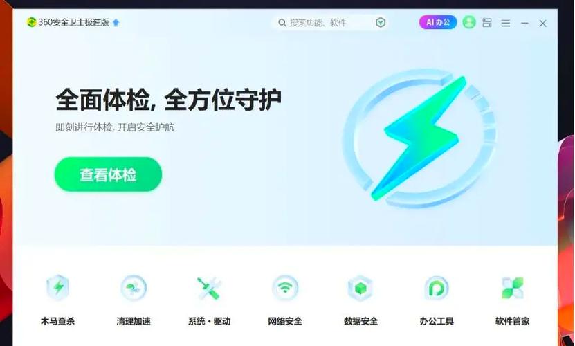 360监控摄像头如何连接手机图标
