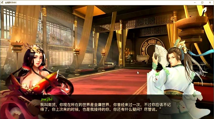 金庸群侠传无双后宫版v17