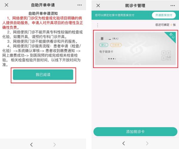 就诊卡不用了需要注销吗截图